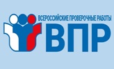 ВПР -2026