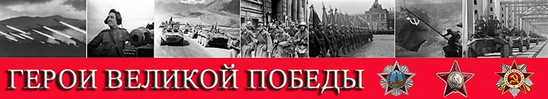 Приглашаем к участию во Всероссийском ежегодном литературном конкурсе «Герои Великих Побед»