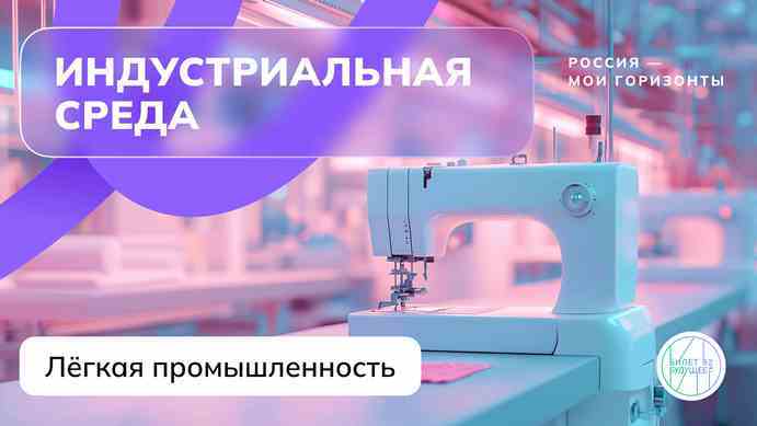 Профориентационное занятие