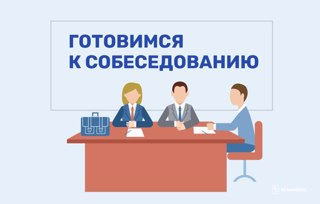 Готовимся к итоговому собеседованию