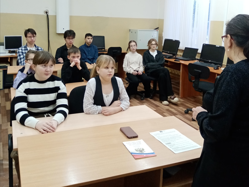 День Конституции