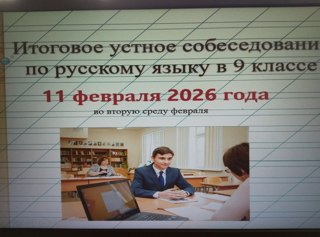 Родительское собрание в 9 классе