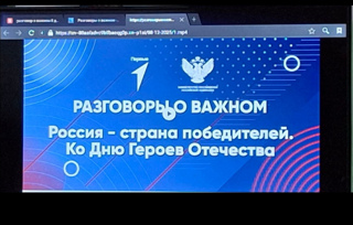 «Разговоры о важном»