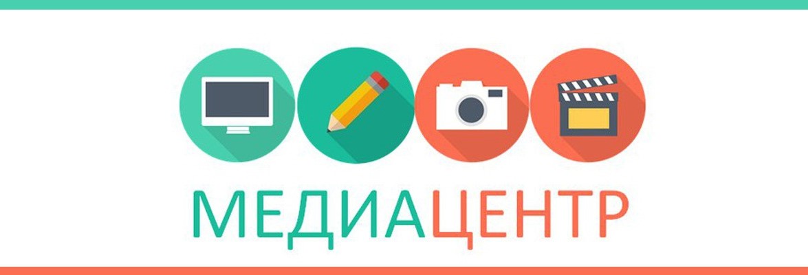 Школьный медиацентр
