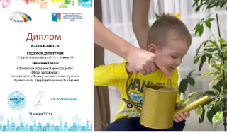 Подведены итоги городского конкурса " Мама, милая мама! " Воспитанник младшей группы Ендеров Димитрий занял почётное первое место в номинации: "Почему моя мама самая лучшая ".👏👏👏 Поздравляем Диму с победой!