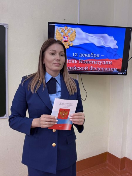 Правовая встреча в День Конституции
