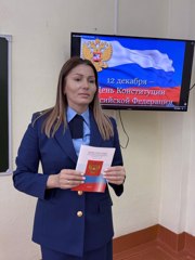 Правовая встреча в День Конституции
