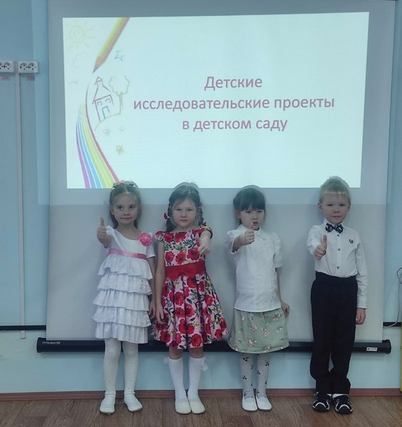 Детская проектная деятельность