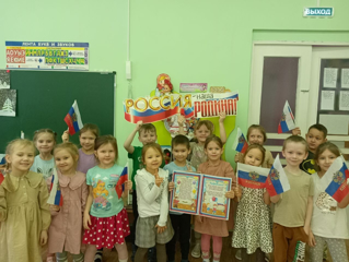 День конституции в ДОУ