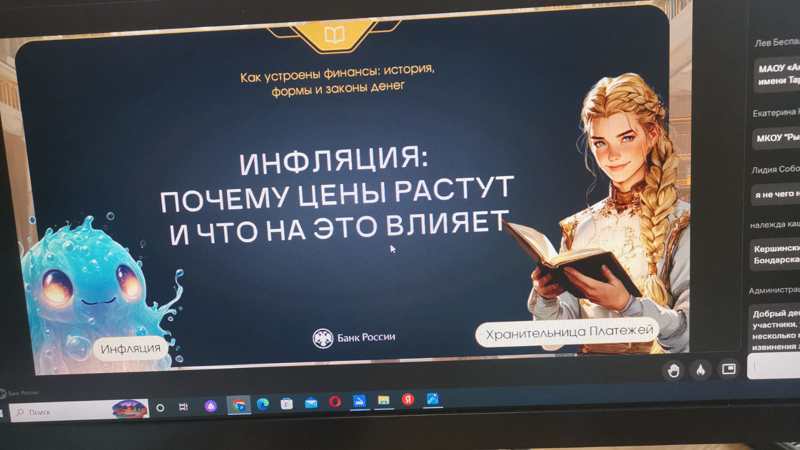 Онлайн-урок "Инфляция: почему цены растут и что на это влияет?"