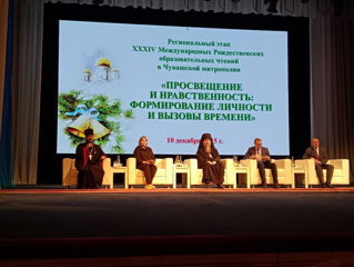 Рождественские чтения-2025