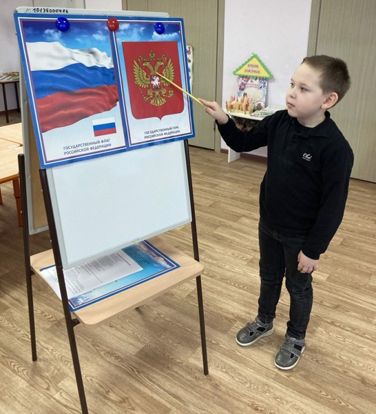 День Конституции