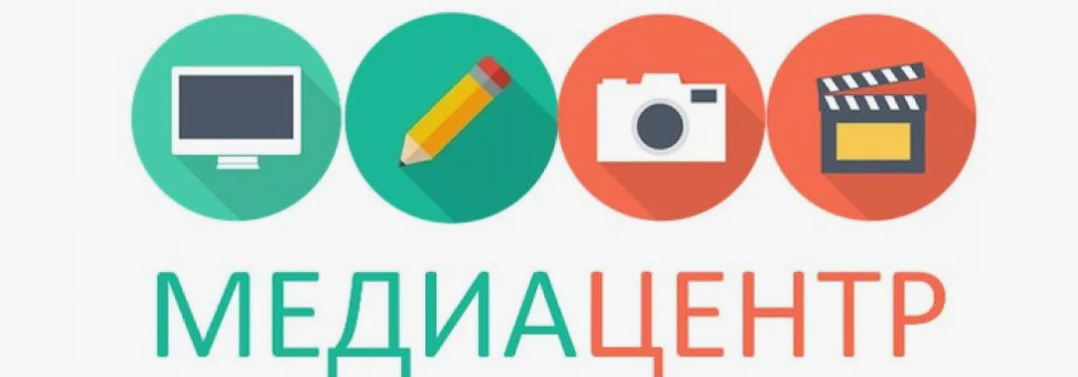 Школьный медиацентр