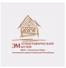 Школьный этнографический музей