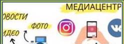 Школьный медиацентр