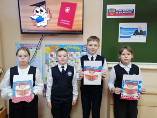 РАЗГОВОРЫ О ВАЖНОМ: ОСНОВНОЙ ЗАКОН СТРАНЫ