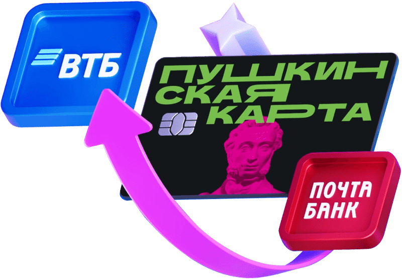 Перевыпуск Пушкинской карты