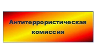 Методические материалы АТК