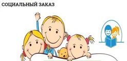 Муниципальный социальный заказ