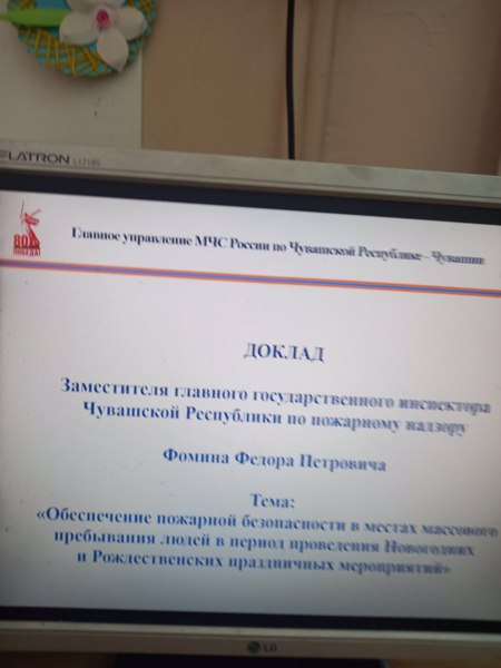 Единый информационный день.