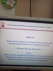 Единый информационный день.