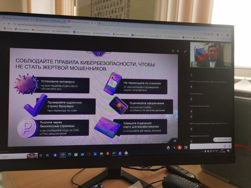 Участие в онлайн-уроке по финансовой грамотности