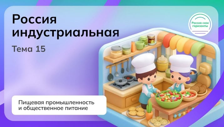 В МАОУ "СОШ 40" г.Чебоксары продолжается увлекательное путешествие в мир профессий в рамках проекта «Билет в будущее»