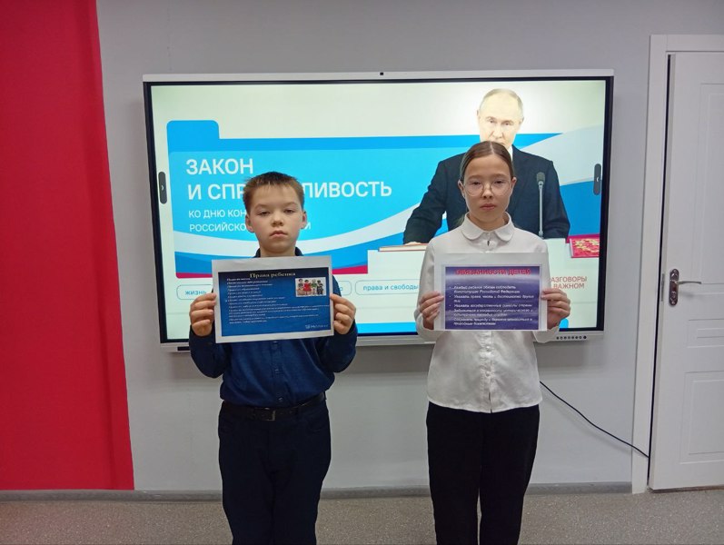 Закон и справедливость. Ко Дню Конституции Российской Федерации