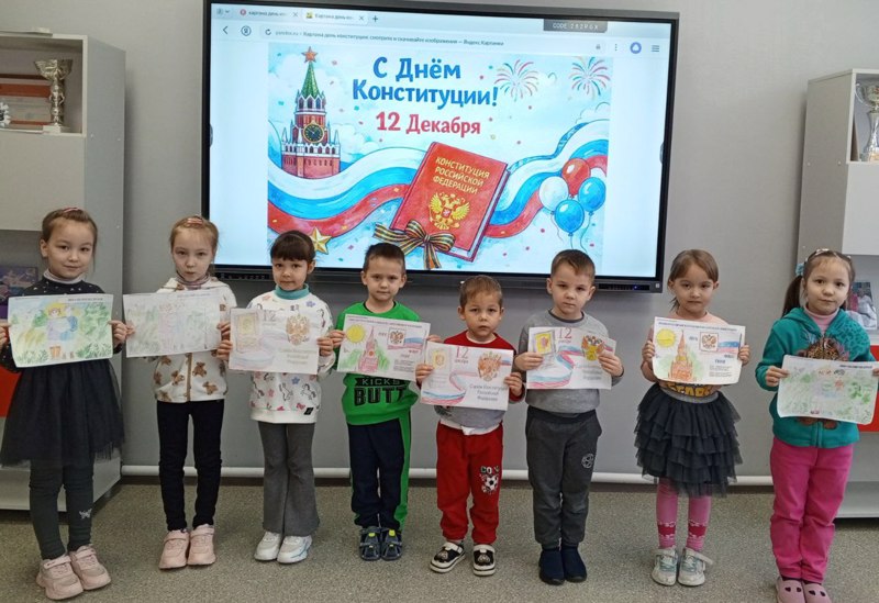 12 декабря – День конституции РФ