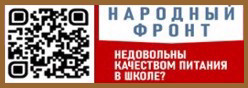 Народный контроль