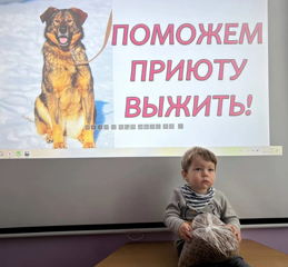 Благотворительная акция «Хвостатый новый год»