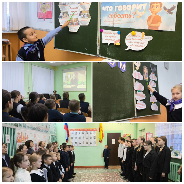Разговоры о важном: что говорит совесть?