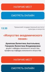 Университетские субботы