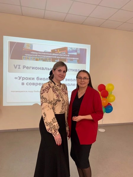 «Уроки биологии и экологии в современной школе»