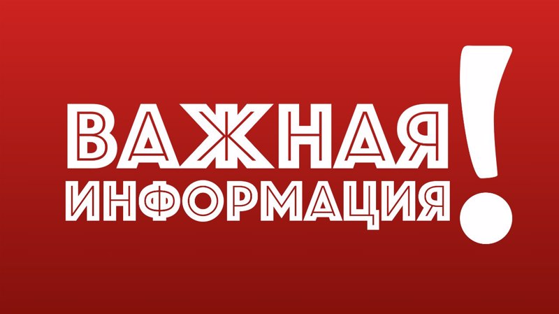 Проверка системы оповещения