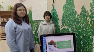 Что говорит совесть?