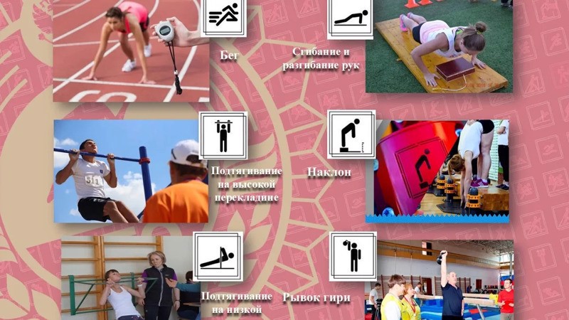 Безопасность – наш главный результат! Как избежать травм в ГТО