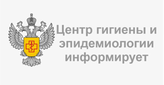 Филиал ФБУЗ "Центр гигиены и эпидемиологии в ЧР-Чувашии" информирует