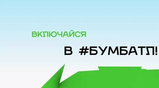 Сдавай макулатуру и подари бумаге вторую жизнь!