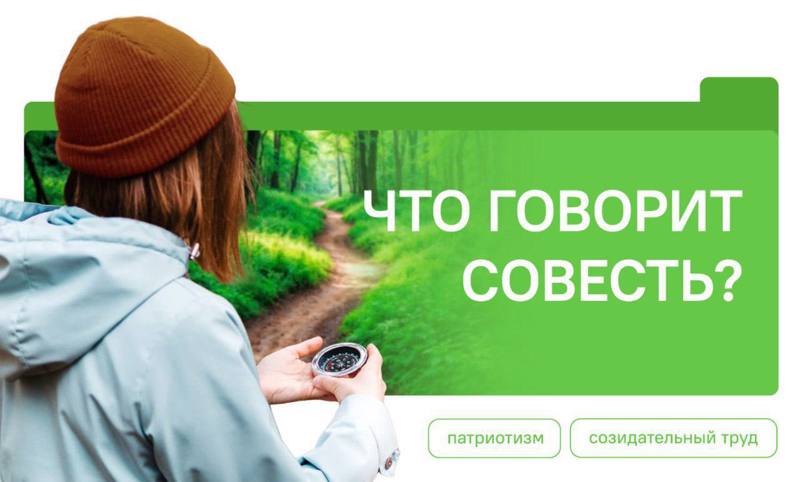 РАЗГОВОРЫ О ВАЖНОМ: ЧТО ГОВОРИТ СОВЕСТЬ?