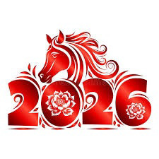 Новый 2026 год