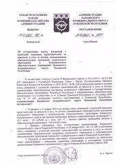 Изменение в оплате за детский сад