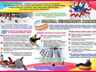 pravila_tubing2.jpg