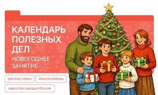 Разговоры о важном