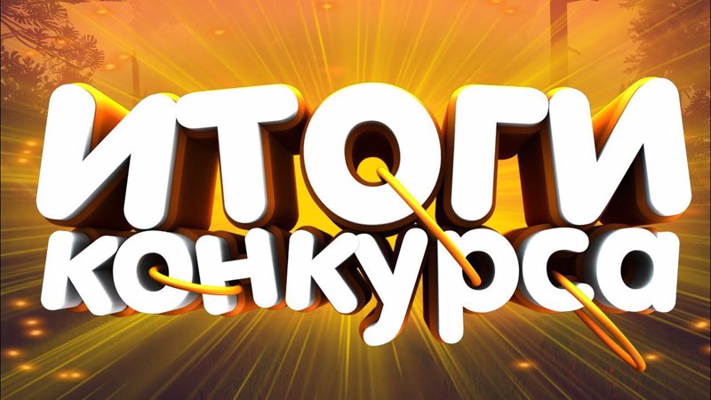 Подведены итоги онлайн конкурса  чтецов «Сурский рубеж - незабытый подвиг».