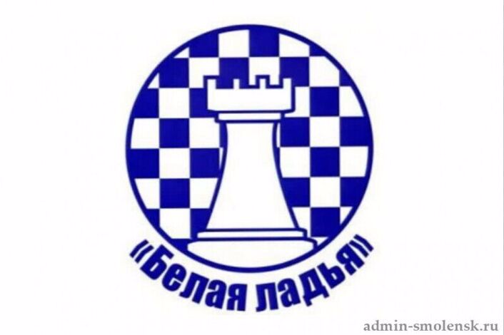 БЕЛАЯ ЛАДЬЯ