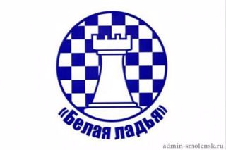 БЕЛАЯ ЛАДЬЯ