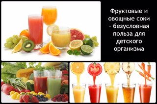 Мы любим сок!