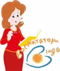 Воспитатель года Чувашии - 2025