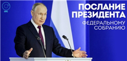 Путин